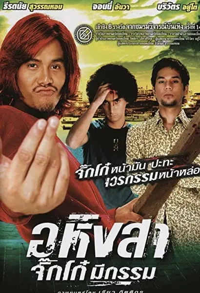 Ahingsa-Jikko mee gam