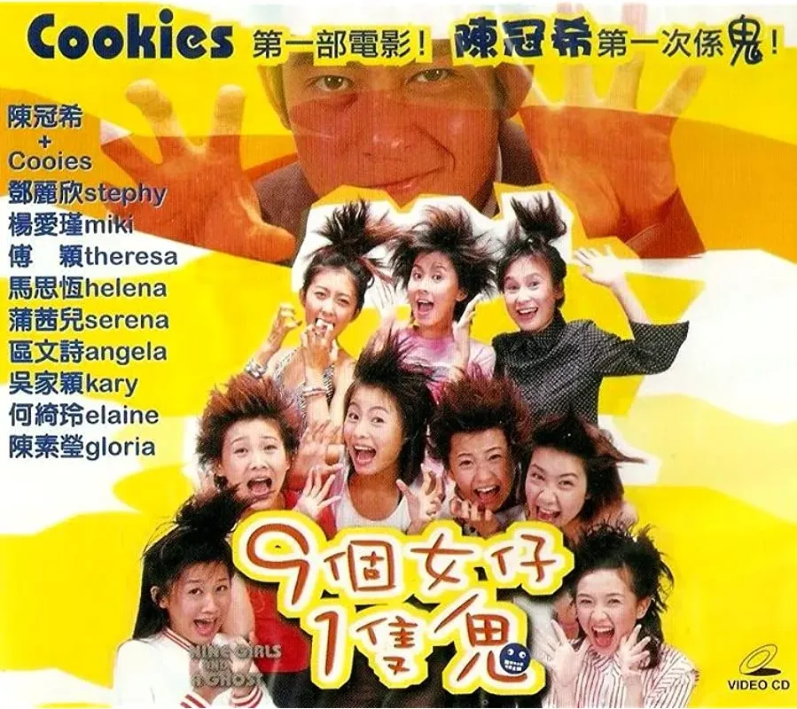 Gau goh lui zai yat jek gwai online