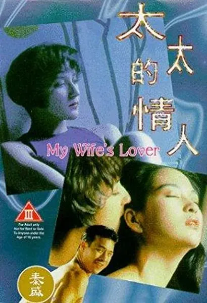 Tai tai dik ching yan