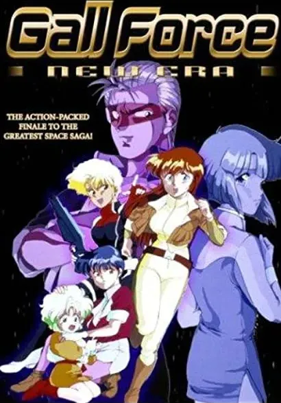 Gall Force: Shin seiki hen