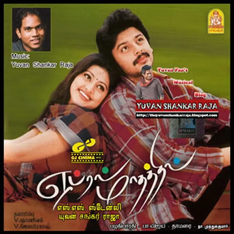 April Maadhathil online