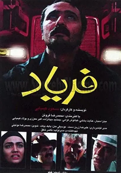 Faryad