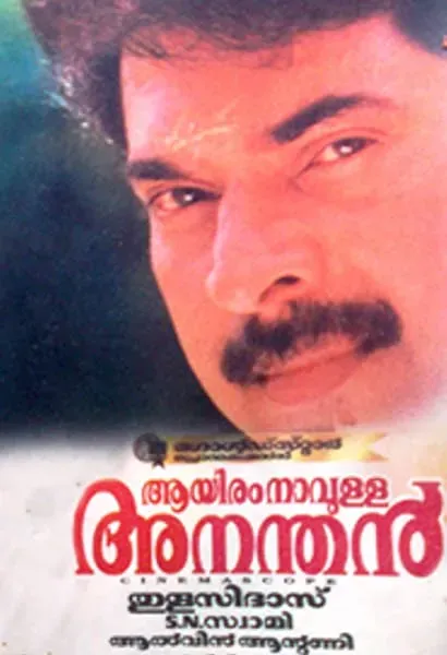 Aayiram Naavulla Ananthan
