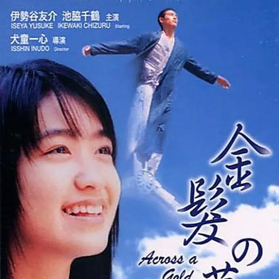Kinpatsu no sougen online