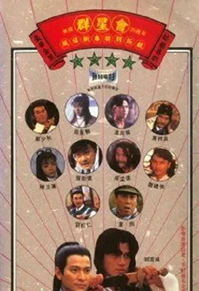Kwan sing wui