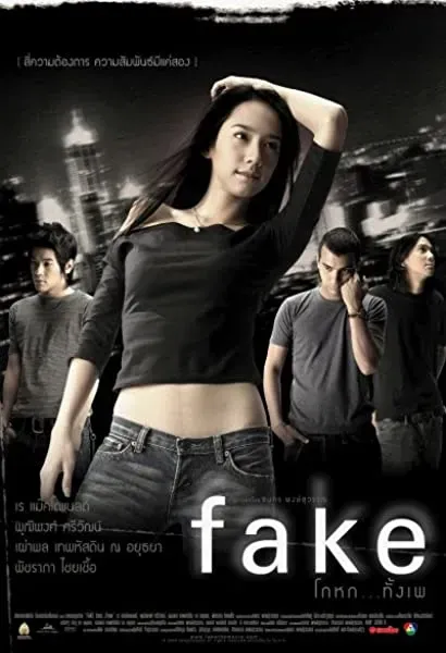 Fake