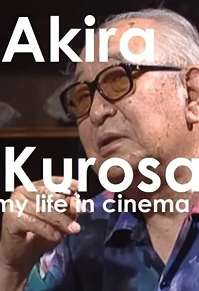 Waga eiga jinsei