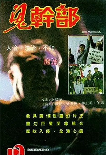 Gui gan bu