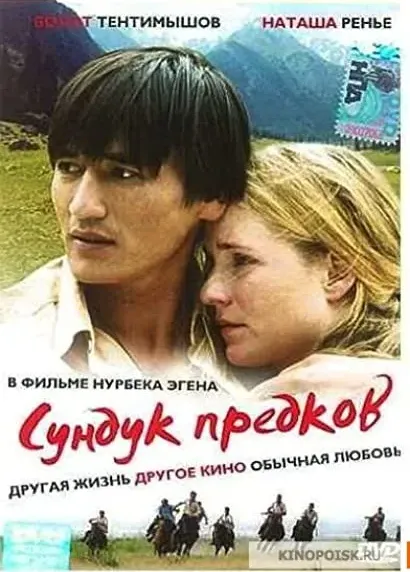 Sunduk predkov