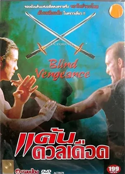 Blind Vengeance