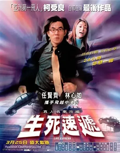 Sang sei chok dai
