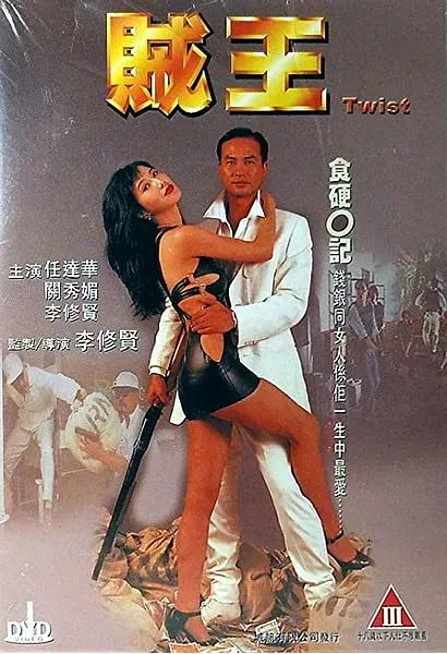 Chak wong