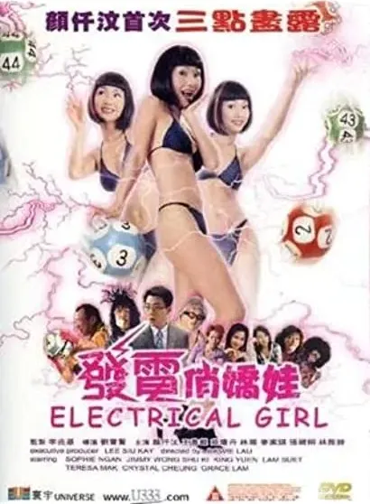 Fat din chiu giu wa