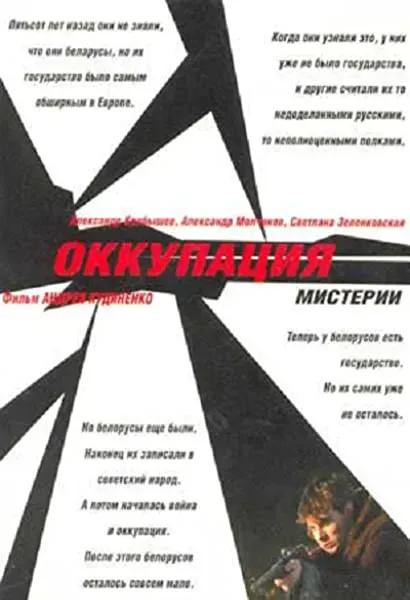 Okupacja - Misterium