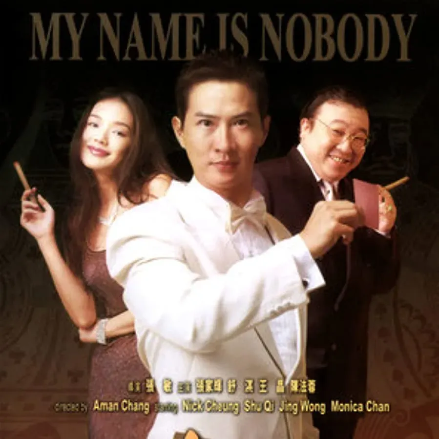 Du sheng wu ming xiao zi online