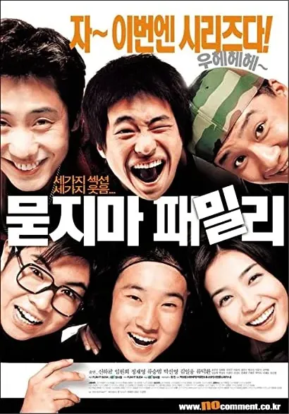 Mudjima Family