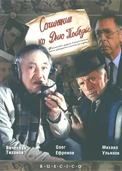 Utwór na Dzień Zwycięstwa