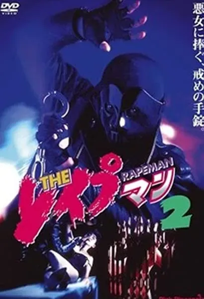 The Reipuman 2 online