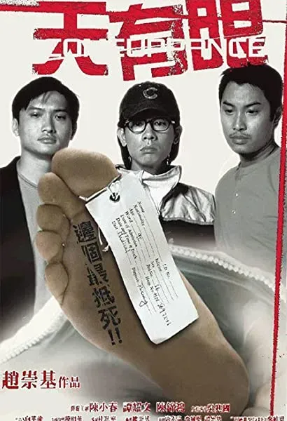 Tin yau ngan