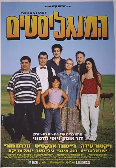 Ha-Mangalistim