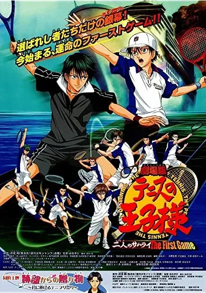 Gekijô ban tenisu no ôji sama: Futari no samurai - The first game