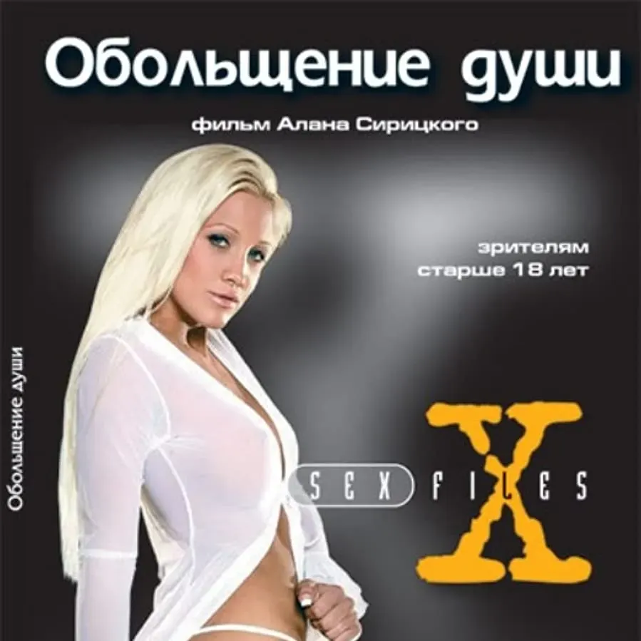 Sex Files: Portrait of the Soul online