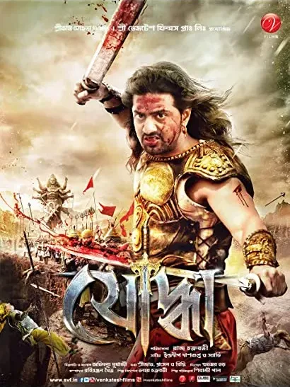 Yuddha