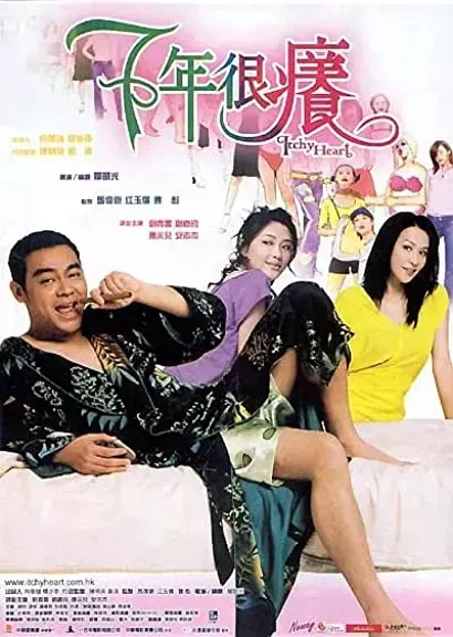 Chat nin han yeung