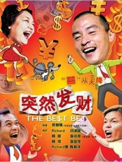 Tu ran fa cai