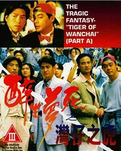 Wan Chai ji foo