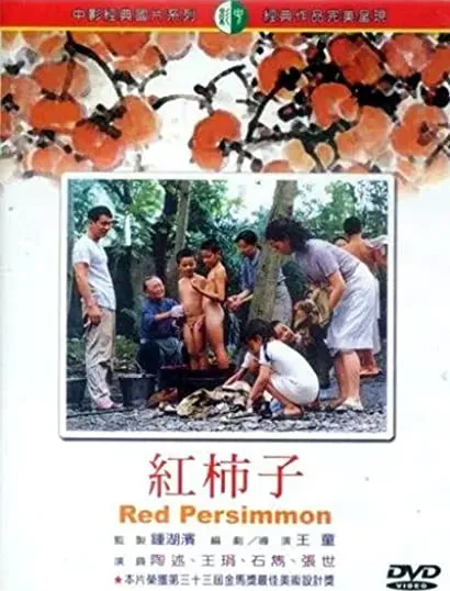 Hong shi zi