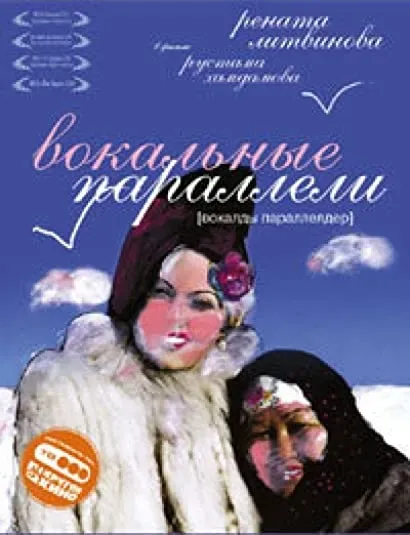 Wokalne paralele