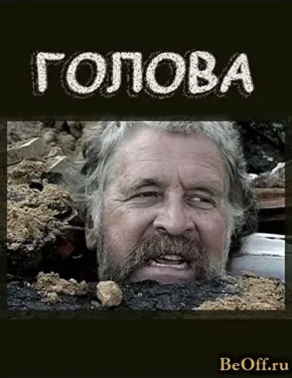 Golova
