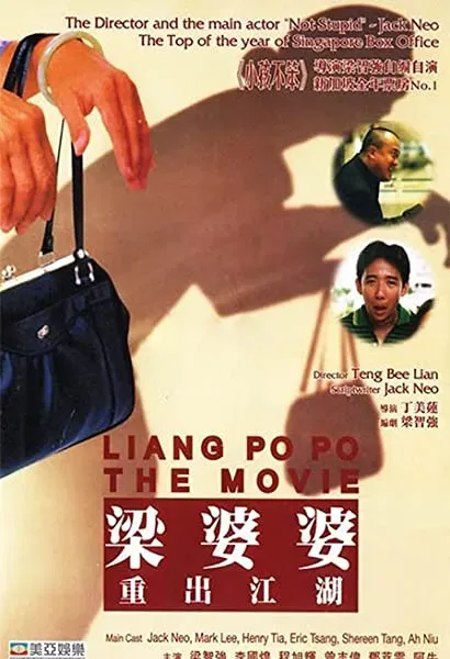 Liang Po Po chong chu jiang hu