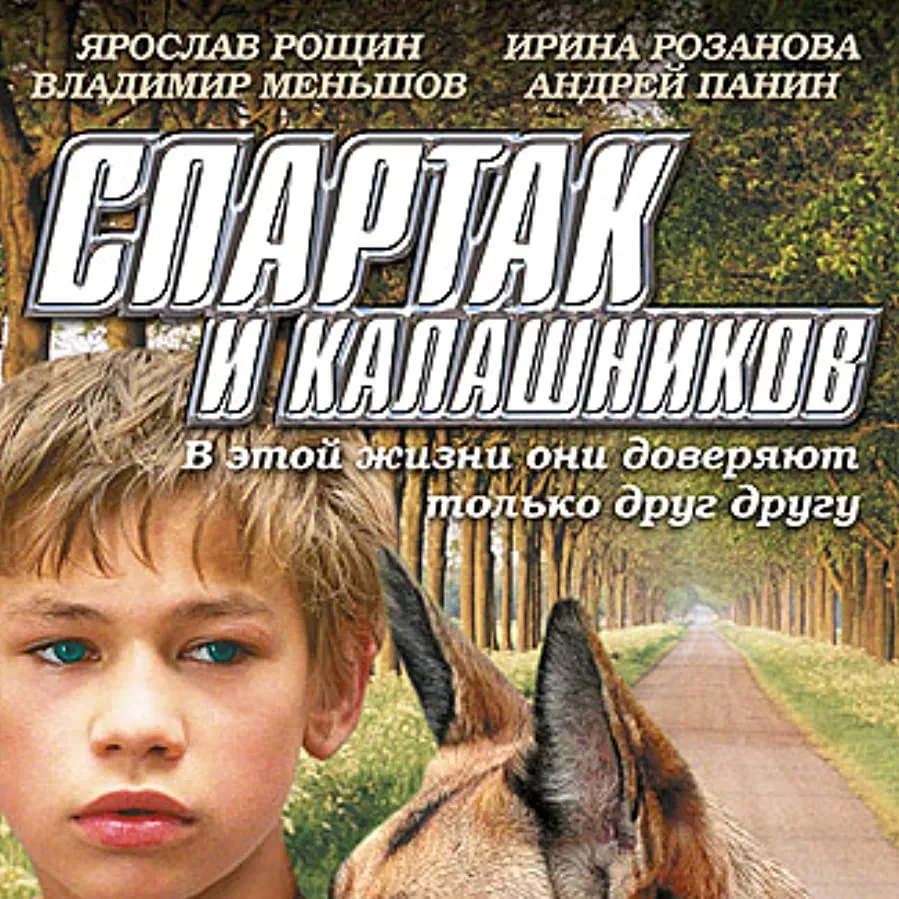 Spartak i Kalashnikov online