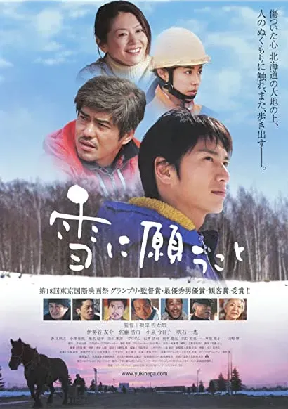 Yuki ni negau koto