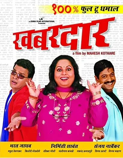 Khabardaar