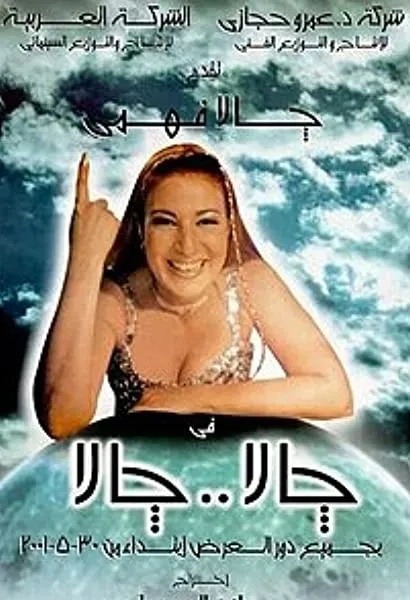 Jala Jala