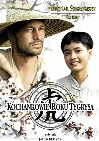 Kochankowie roku tygrysa