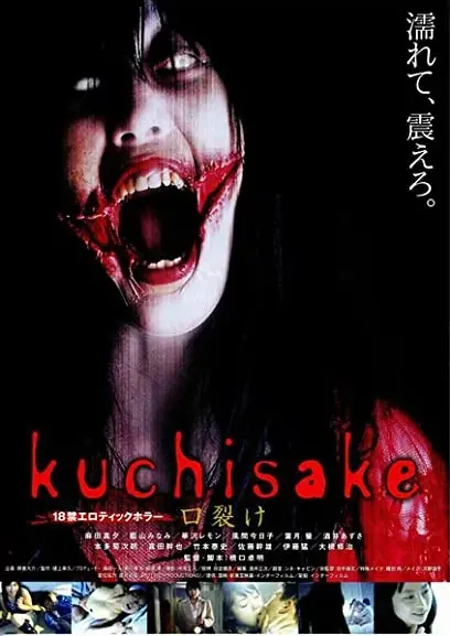 Kannô byôtô: nureta akai kuchibiru