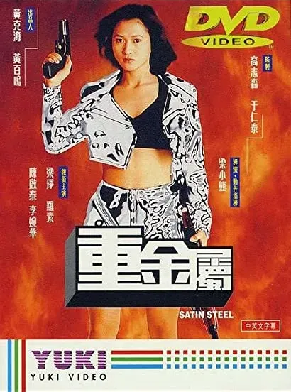 Chung gam suk