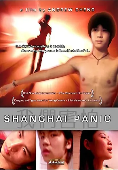 Wo men hai pa