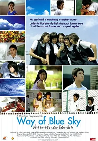 Aozora no yukue