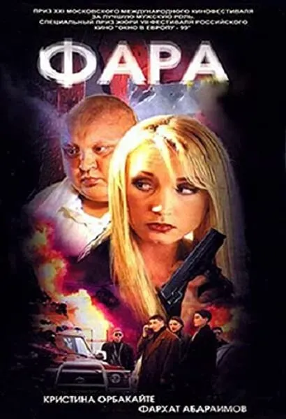 Fara