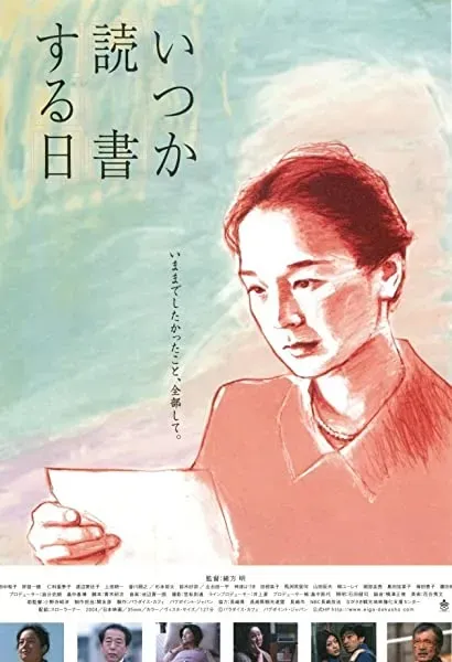 Itsuka dokusho suruhi