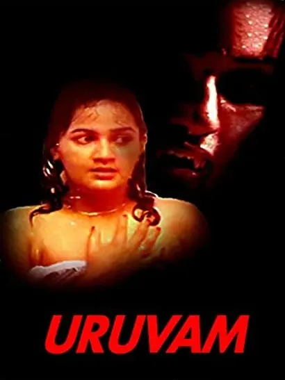 Uruvam