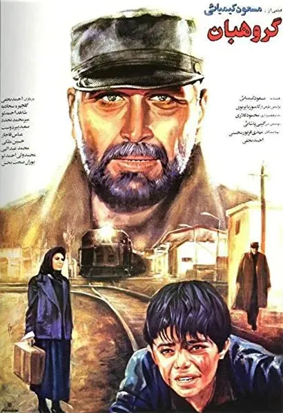 Goroohban