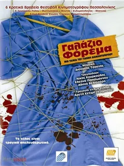 Galazio forema
