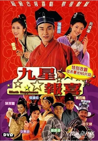 Gau sing bou hei
