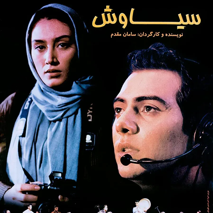 Siavash online